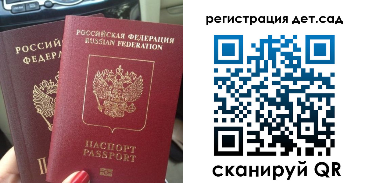 прописка для работы в Партизанске