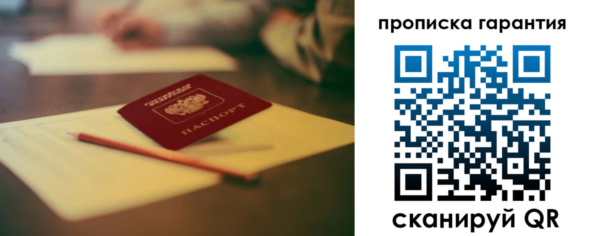 регистрация для школы в Партизанске