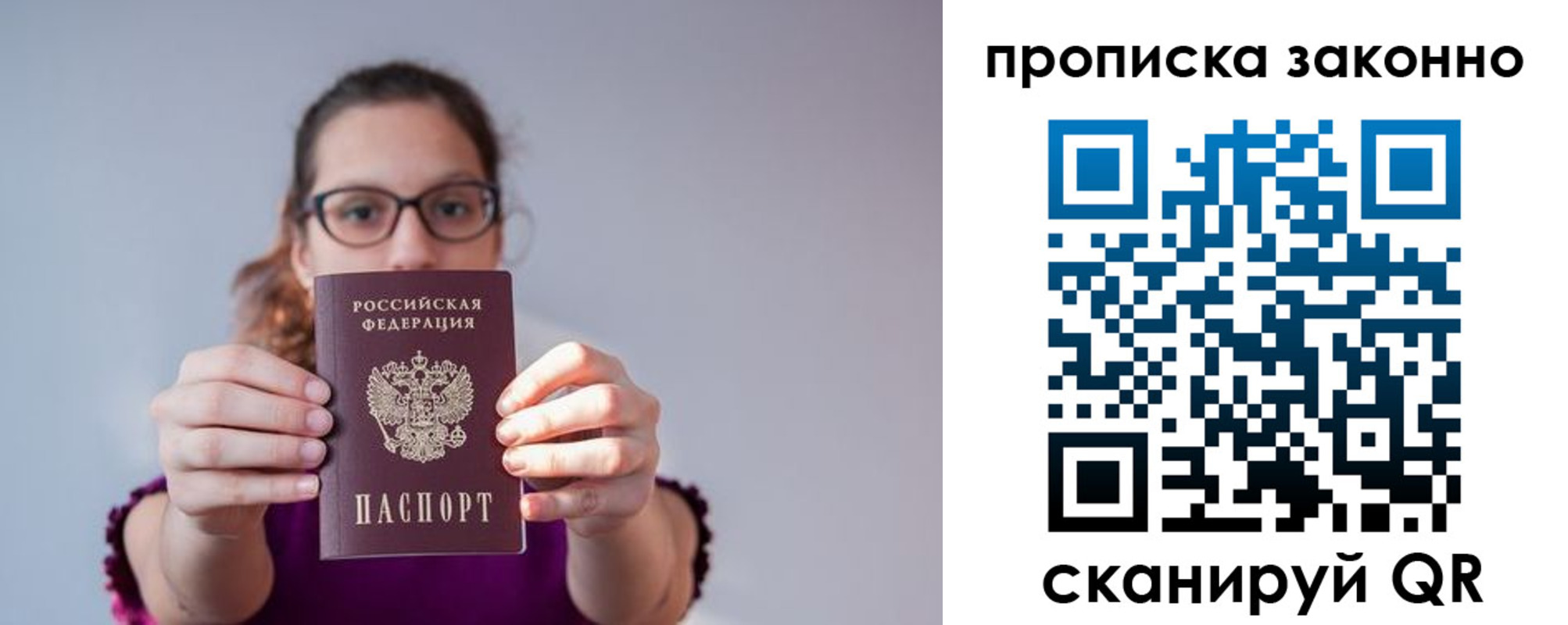 прописка штамп в Партизанске