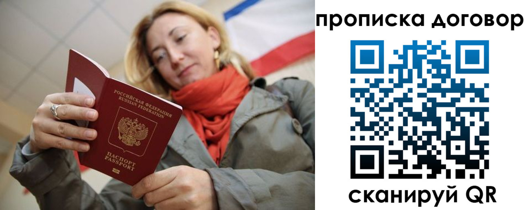 прописка иностранных граждан в Партизанске