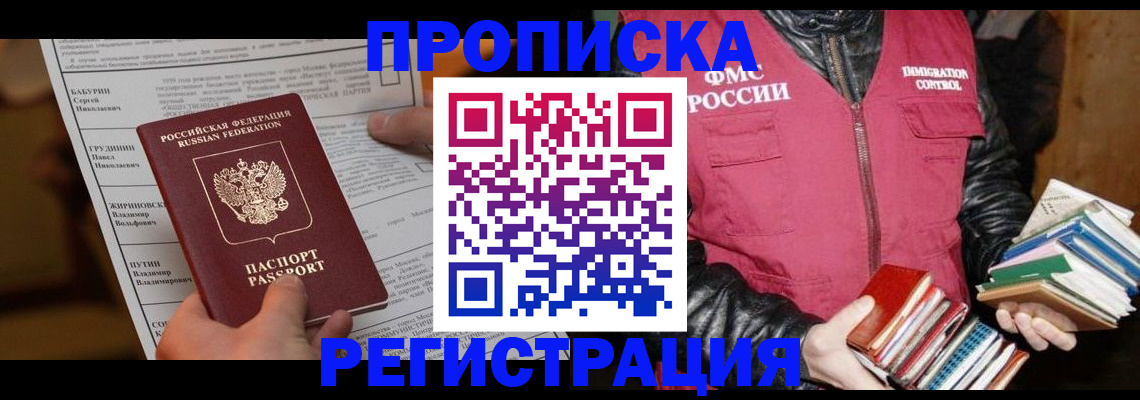 временная регистрация гарантия в Партизанске