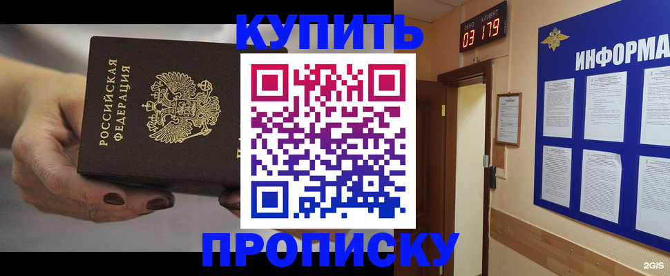 миграционный учет в Партизанске