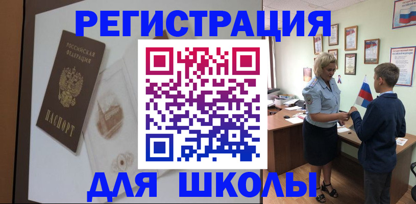 прописка в квартире в Партизанске