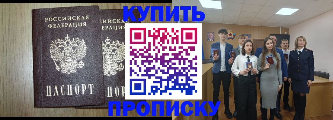 временная регистрация надежно в Партизанске