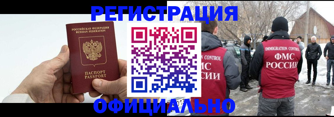 временная регистрация в квартире в Партизанске